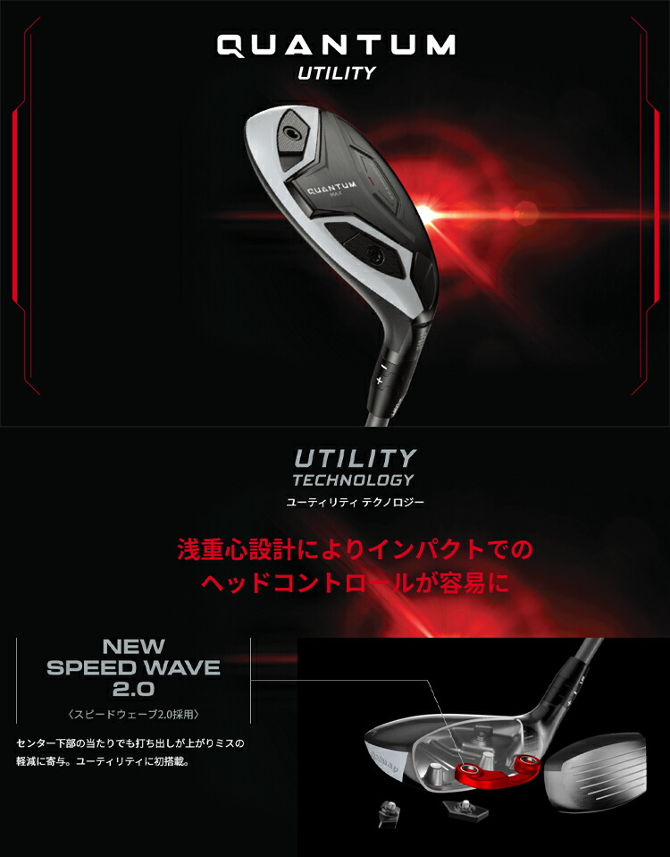 Callaway（キャロウェイ） クアンタム マックス ユーティリティ