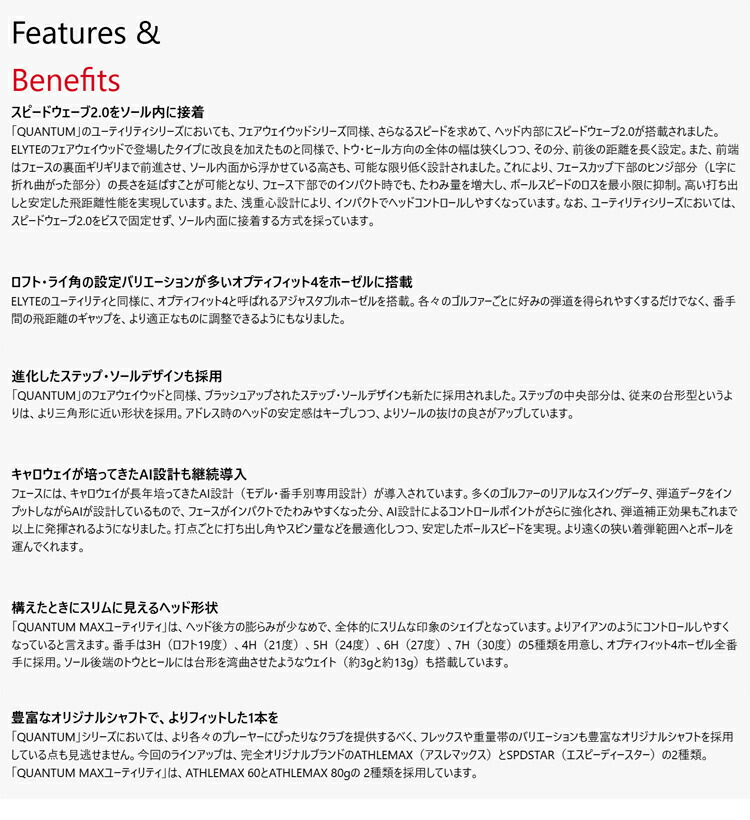 Callaway（キャロウェイ） クアンタム マックス ユーティリティ