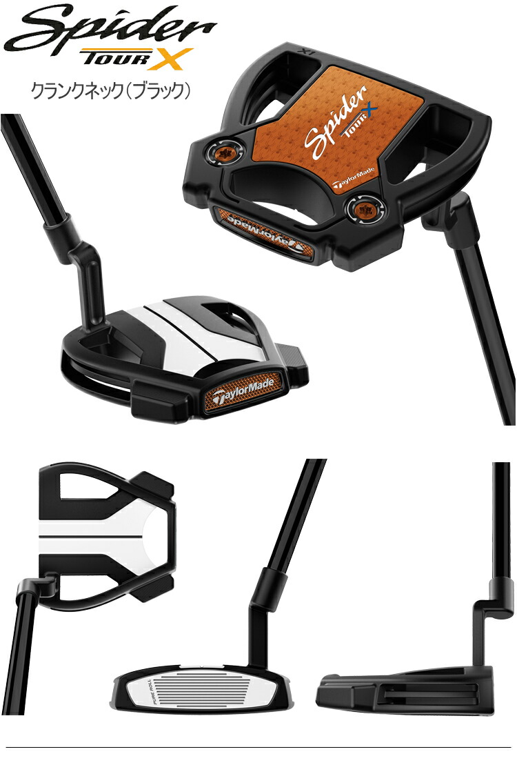 TaylorMade（テーラーメイド） スパイダー ツアー エックス パター KBS