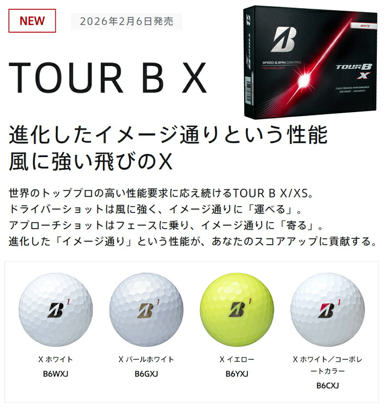 BRIDGESTONE（ブリヂストン） まとめ買い ブリヂストンゴルフ ツアー