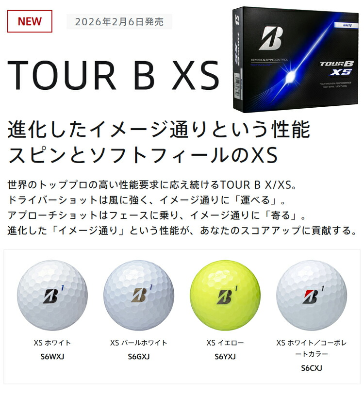 BRIDGESTONE（ブリヂストン） まとめ買い ブリヂストンゴルフ ツアー