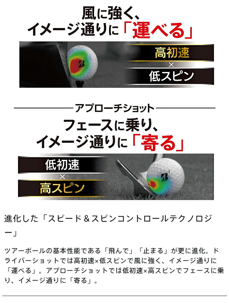 BRIDGESTONE（ブリヂストン） まとめ買い ブリヂストンゴルフ ツアー