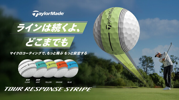 TaylorMade（テーラーメイド） ツアーレスポンス ストライプ ゴルフ
