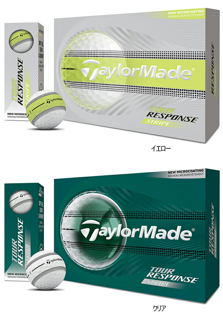 TaylorMade（テーラーメイド） ツアーレスポンス ストライプ ゴルフ