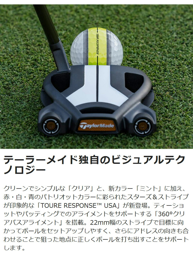 TaylorMade（テーラーメイド） ツアーレスポンス ストライプ ゴルフ