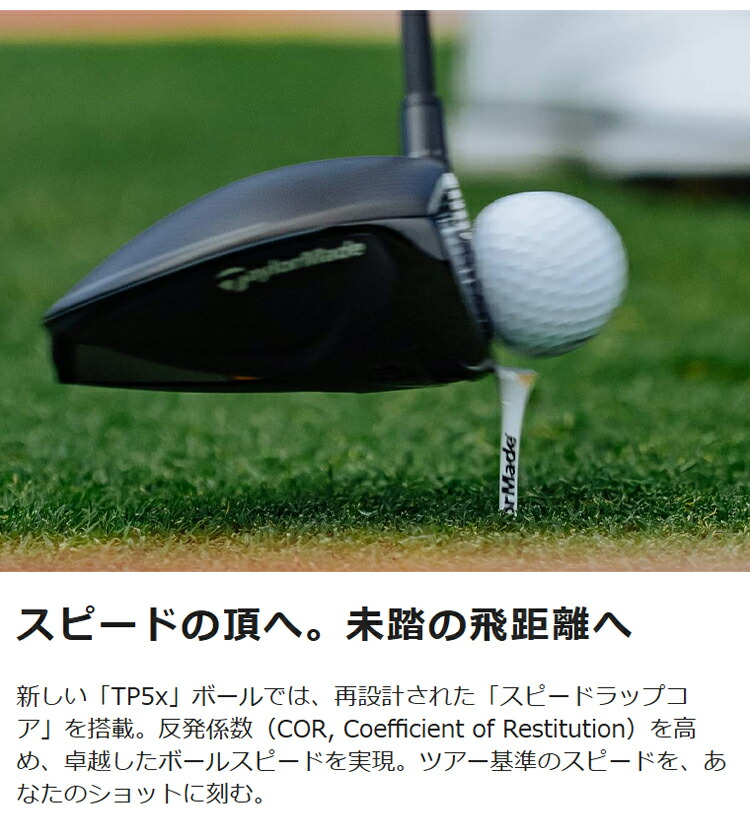 TaylorMade（テーラーメイド） まとめ買い TP5 ストライプ シリーズ