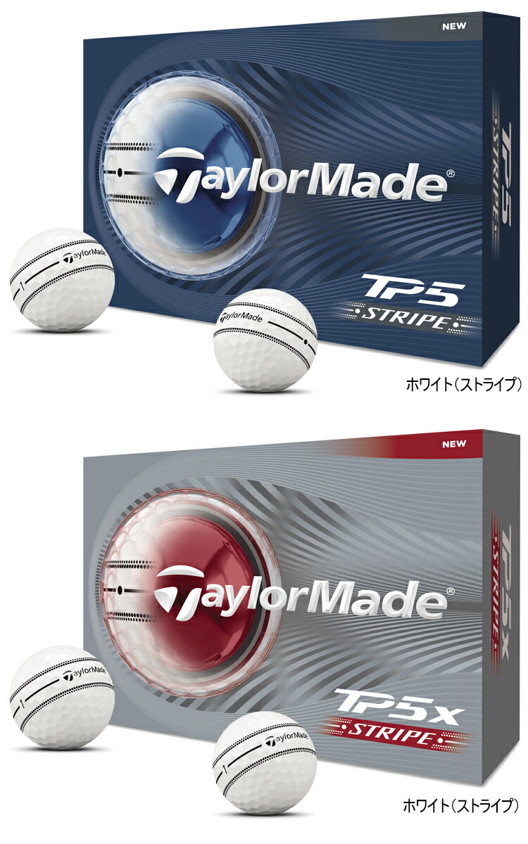 TaylorMade（テーラーメイド） まとめ買い TP5 ストライプ シリーズ