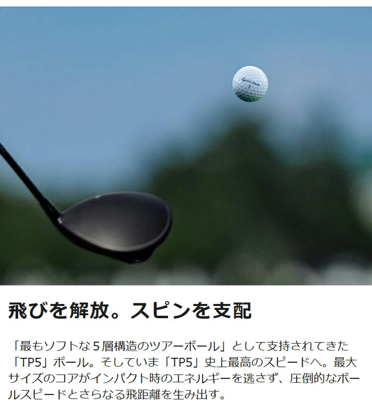 TaylorMade（テーラーメイド） まとめ買い TP5 ストライプ シリーズ