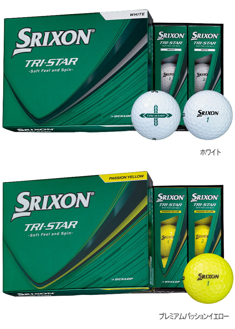 DUNLOP（ダンロップ） NEW スリクソン トライスター ゴルフボール 3