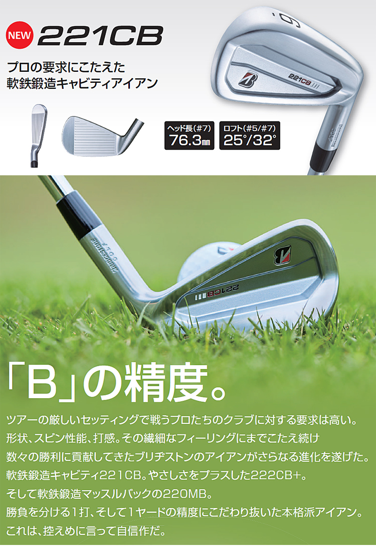2022年モデル日本正規品<BR>ブリヂストンゴルフ Bシリーズ 221CB 