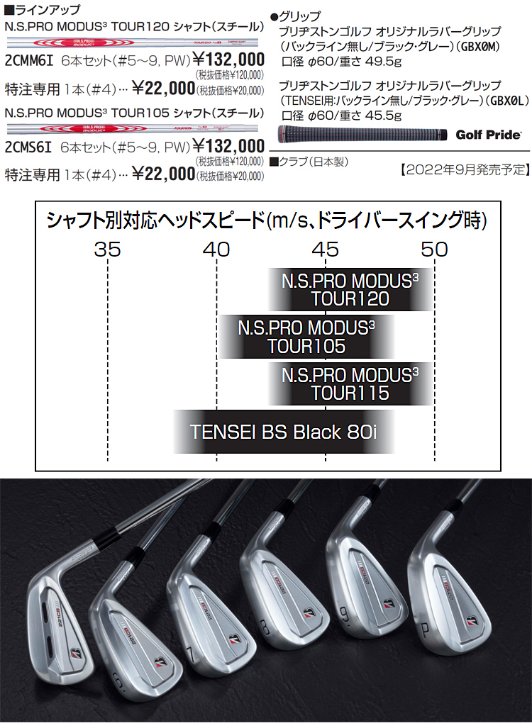 2022年モデル日本正規品<BR>ブリヂストンゴルフ Bシリーズ 221CB 