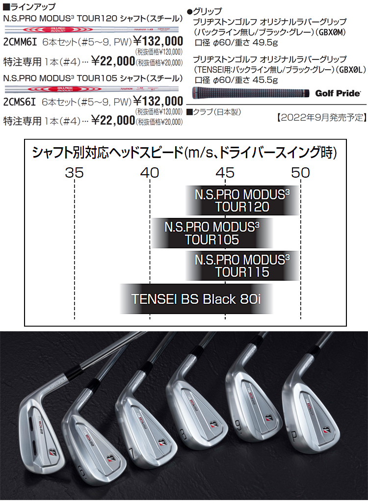 豪華な ニューライフストアBRIDGESTONE ブリヂストン TOUR B X-CB 6本