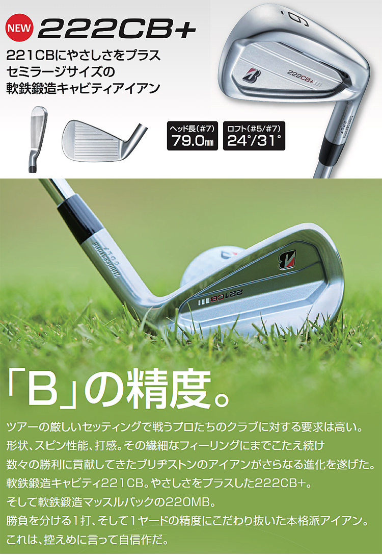 2022年モデル日本正規品 ブリヂストンゴルフ Bシリーズ 222CB