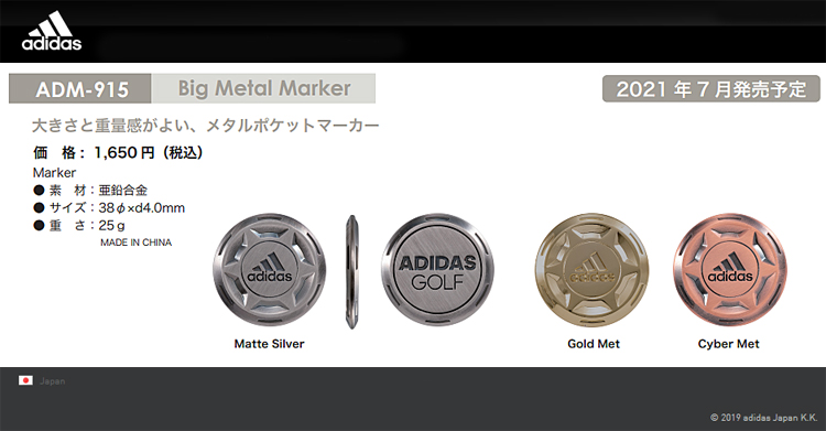 2022年モデル20％OFF アディダス ビックメタルマーカー ADM-915「Adidas Big Metal Marker」ネコポス対応  あすつく対応 :10002367:エザンスゴルフ(EZANSU GOLF) - 通販 - Yahoo!ショッピング