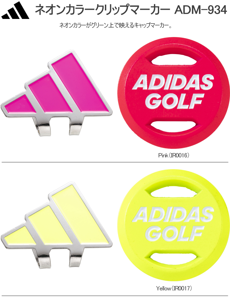 adidas（アディダス） 2023年春夏モデル日本正規品 ネオンカラー