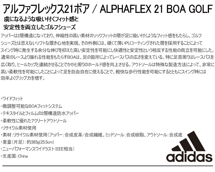 adidas 2021年秋冬モデル日本正規品 アディダス アルファ