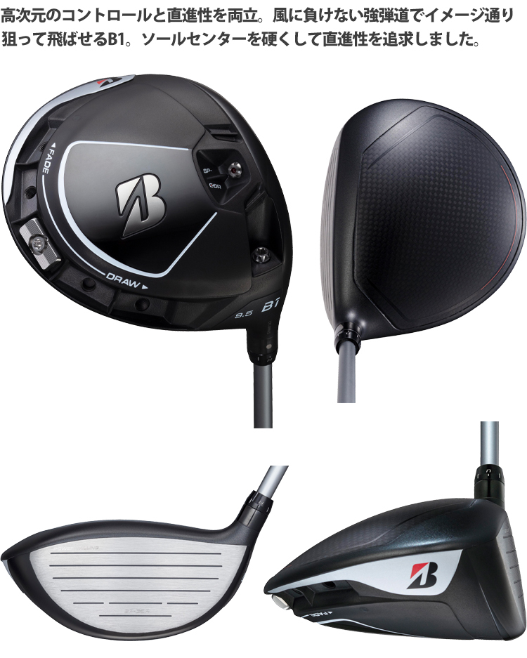 2021年モデル ブリヂストンゴルフ Bシリーズ B1 ドライバー TOUR AD BS-6 カーボンシャフト「BRIDGESTONE GOLF B  Series B1 DRIVER」あすつく対応 : 10002151 : エザンスゴルフ(EZANSU GOLF) - 通販 -  Yahoo!ショッピング