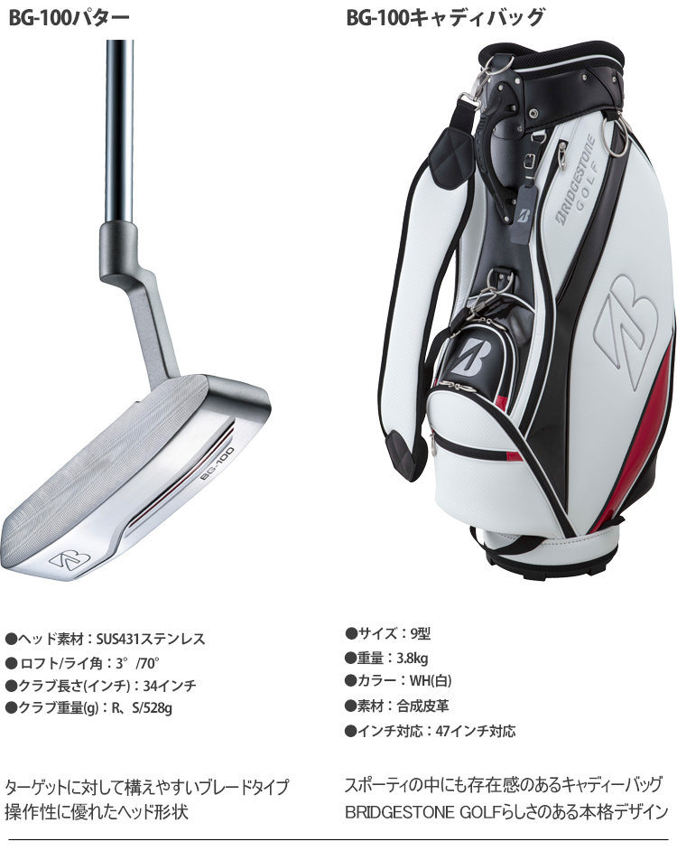 2022年モデル日本正規品 ブリヂストンゴルフ BG-100 キャディー 