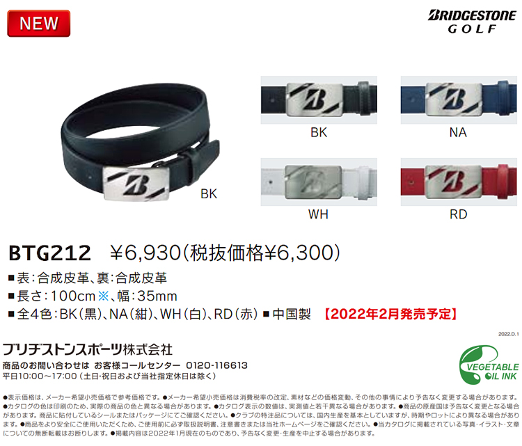 2022年春夏モデル20％OFF ブリヂストンゴルフ Bマーク バックルベルト「BRIDGESTONE GOLF BTG212」  :10002374:エザンスゴルフ(EZANSU GOLF) - 通販 - Yahoo!ショッピング