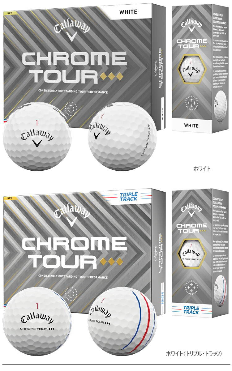 新品　キャロウェイ クロムツアーX ホワイト トリプルトラック　3ダース Amazon.co.jp: キャロウェイ（CALLAWAY） ゴルフボール CHROME