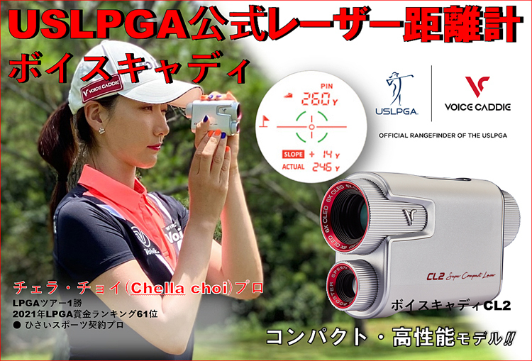 VOICE CADDIE 2022年継続モデル日本正規品 ボイスキャディ CL2