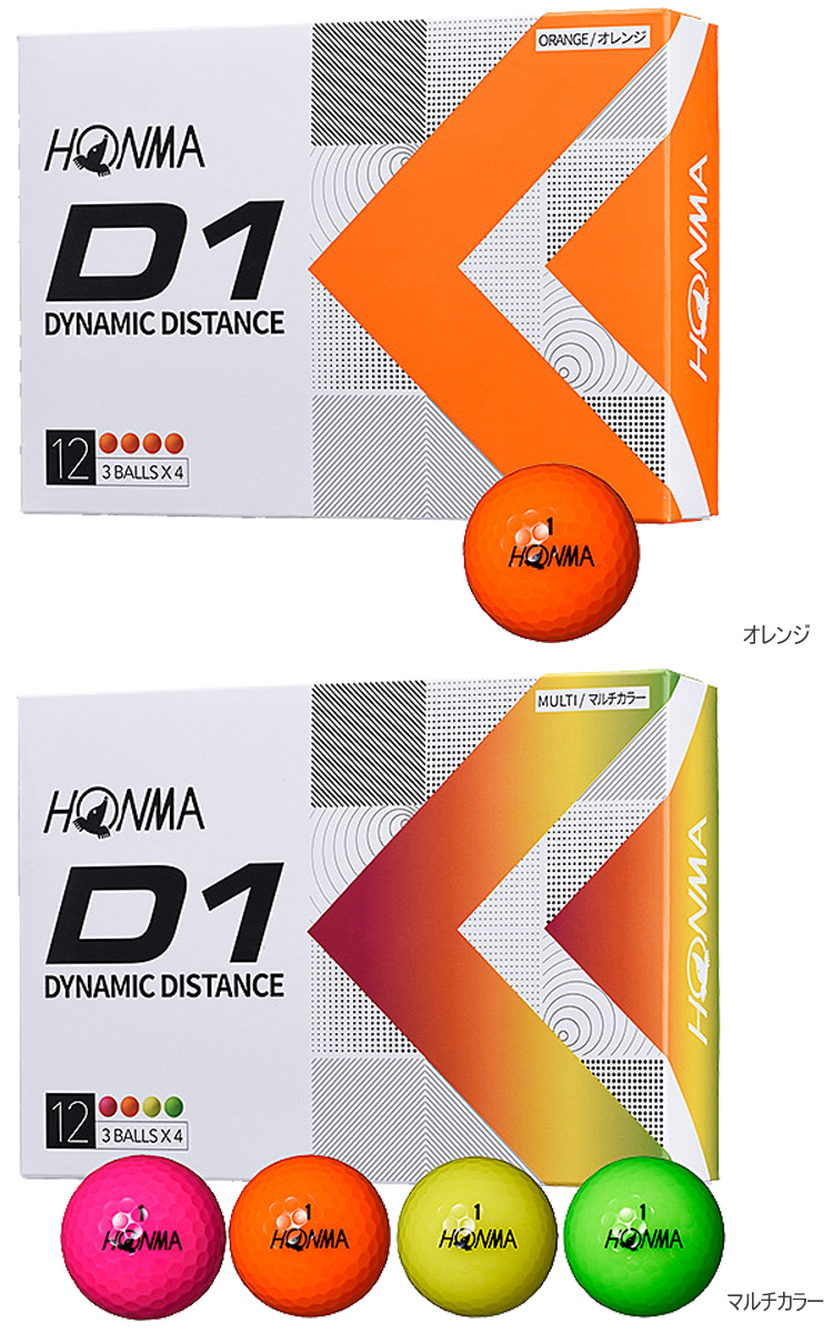 2022年モデル日本正規品 本間ゴルフ ホンマ New D1ゴルフボール 3ダースセット36個入り 1ダース12個入り「HONMA GOLF NEW D1  BT2201」 :10002398:エザンスゴルフ(EZANSU GOLF) - 通販 - Yahoo!ショッピング