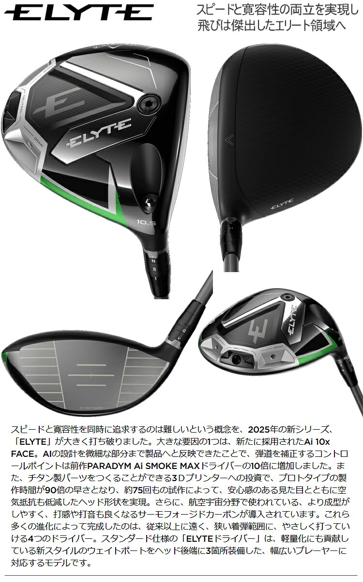 Callaway（キャロウェイ） ゴルフ エリート ドライバー Diamana BB 53