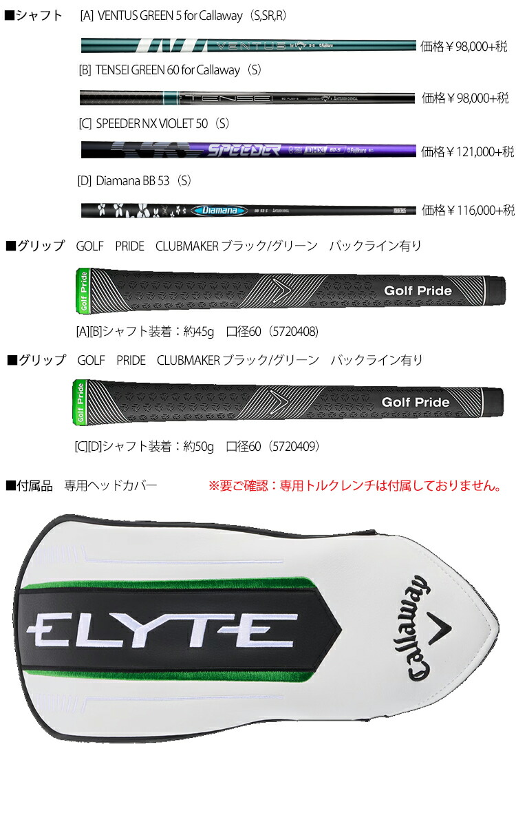 Callaway（キャロウェイ） ゴルフ エリート ドライバー SPEEDER NX
