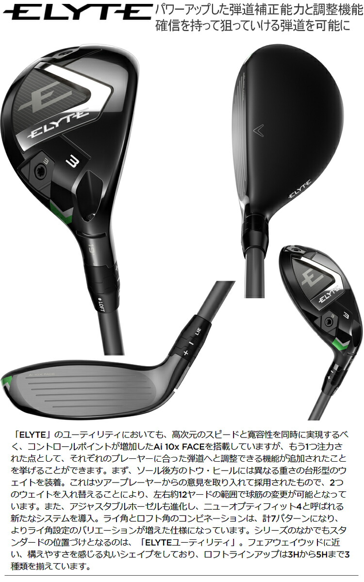Callaway（キャロウェイ） ゴルフ エリート ユーティリティ VENTUS