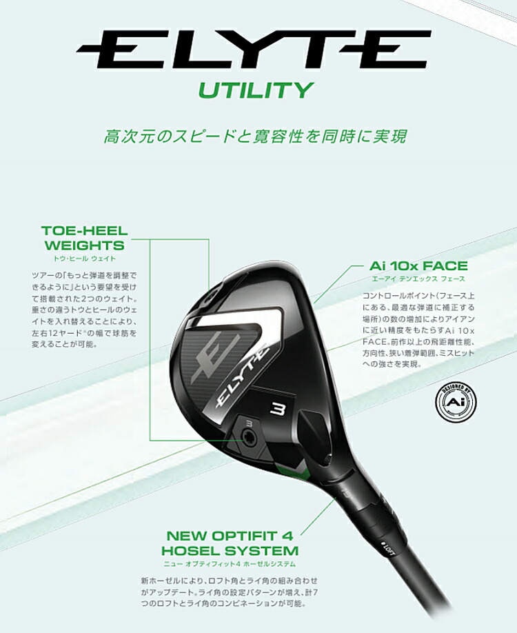 Callaway（キャロウェイ） ゴルフ エリート ユーティリティ VENTUS