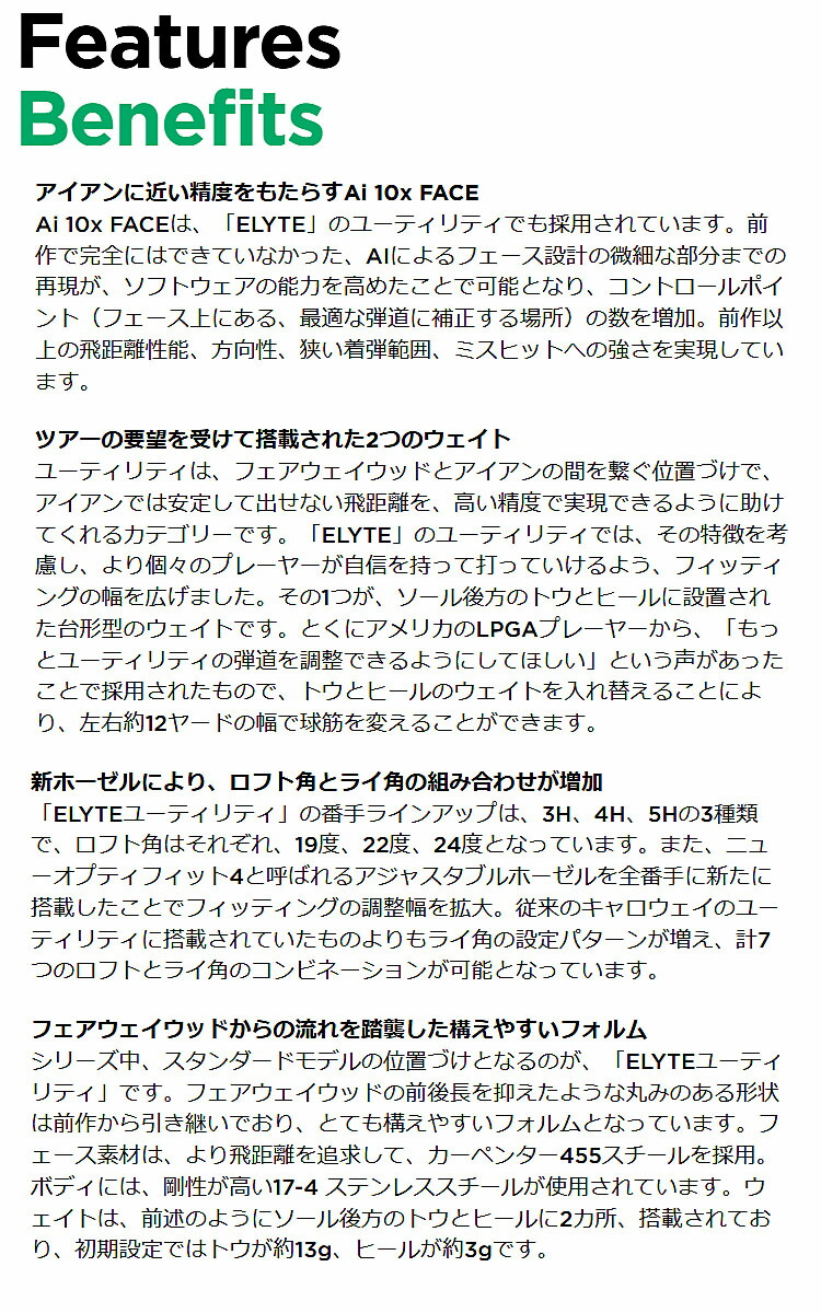Callaway（キャロウェイ） ゴルフ エリート ユーティリティ VENTUS