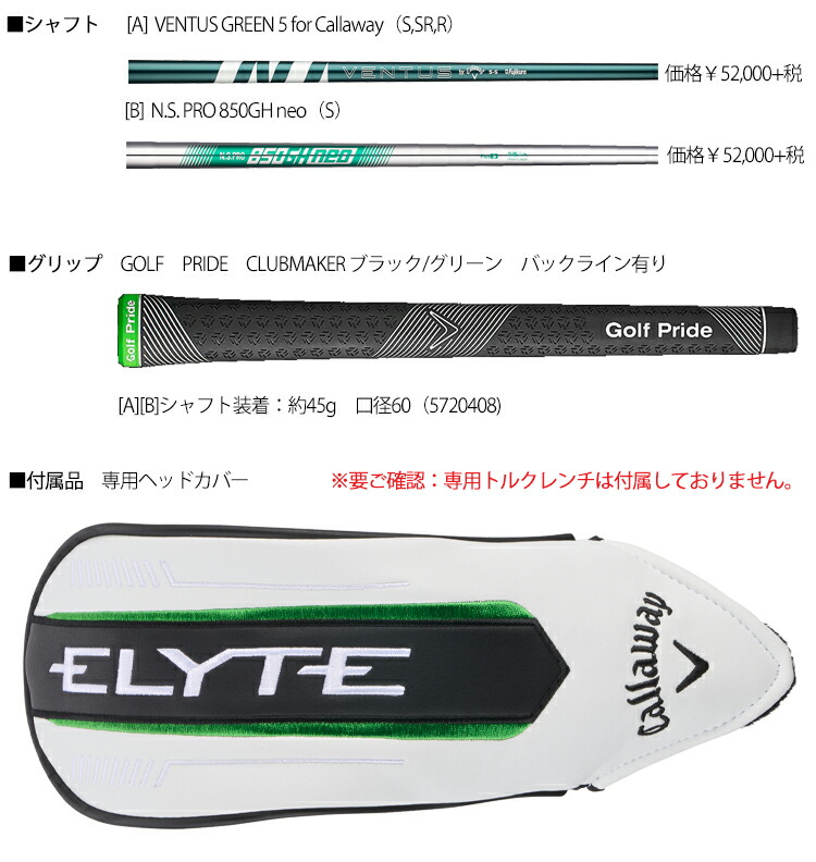 Callaway（キャロウェイ） ゴルフ エリート ユーティリティ VENTUS
