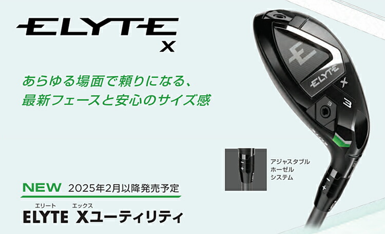 Callaway キャロウェイ ゴルフ エリート エックスユーティリティ