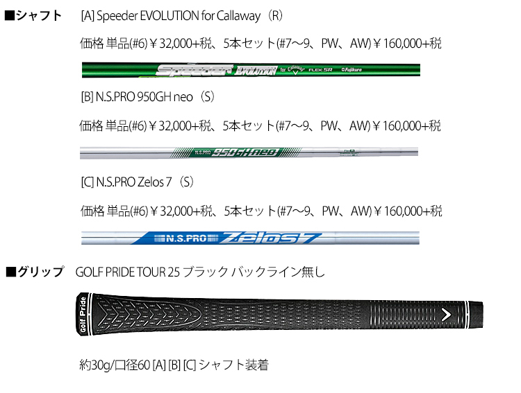 キャロウェイ エピック マックス ファスト アイアン 5本セット（#7〜9、PW、AW）N.S.PRO 950GH NEO スチールシャフト「CALLAWAY  EPIC MAX FAST」 : 10002134 : エザンスゴルフ(EZANSU GOLF) - 通販 - Yahoo!ショッピング