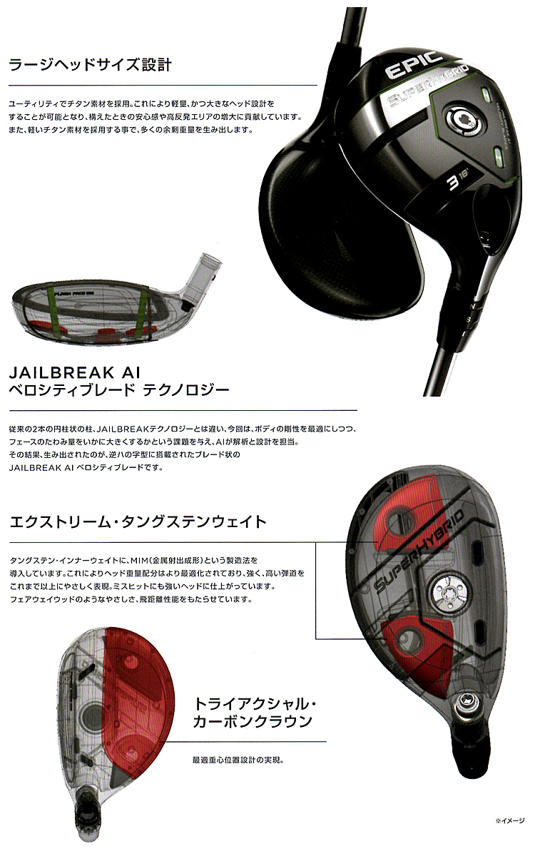 2022年モデル日本正規品30％OFF キャロウェイ エピック スーパーハイブリッド Diamana 55 for Callaway カーボンシャフト  CALLAWAY EPIC SUPER HYBRID UT 高評価のクリスマスプレゼント