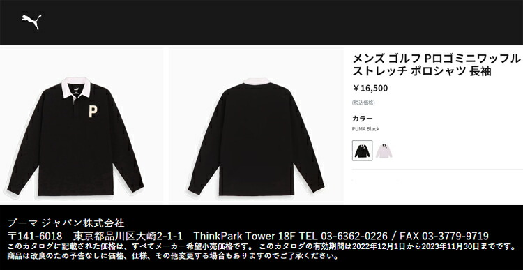 Penguin by Munsingwear ペンギン バイ マンシングウェア