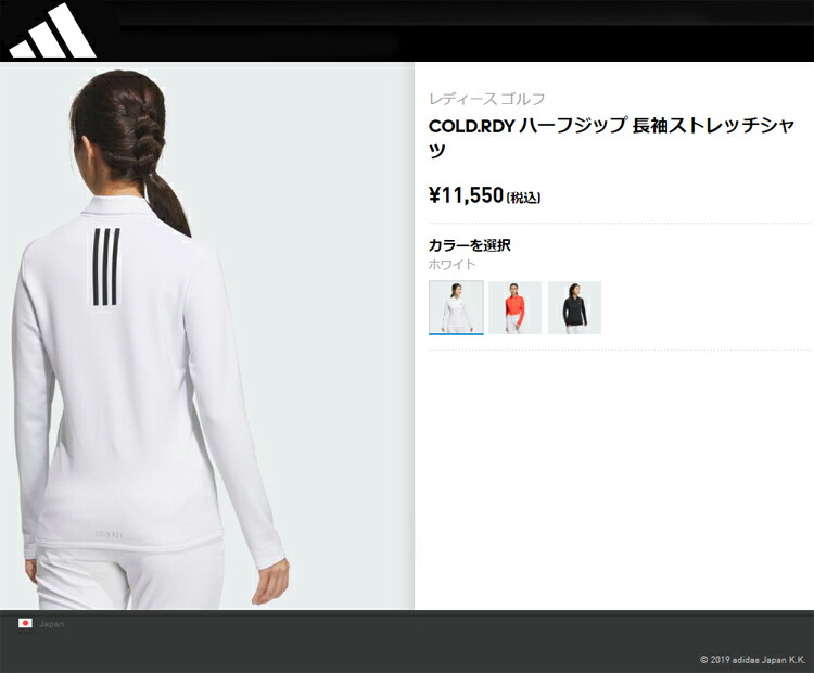 adidas（アディダス） ゴルフ COLD.RDY ハーフジップ 長袖ストレッチ