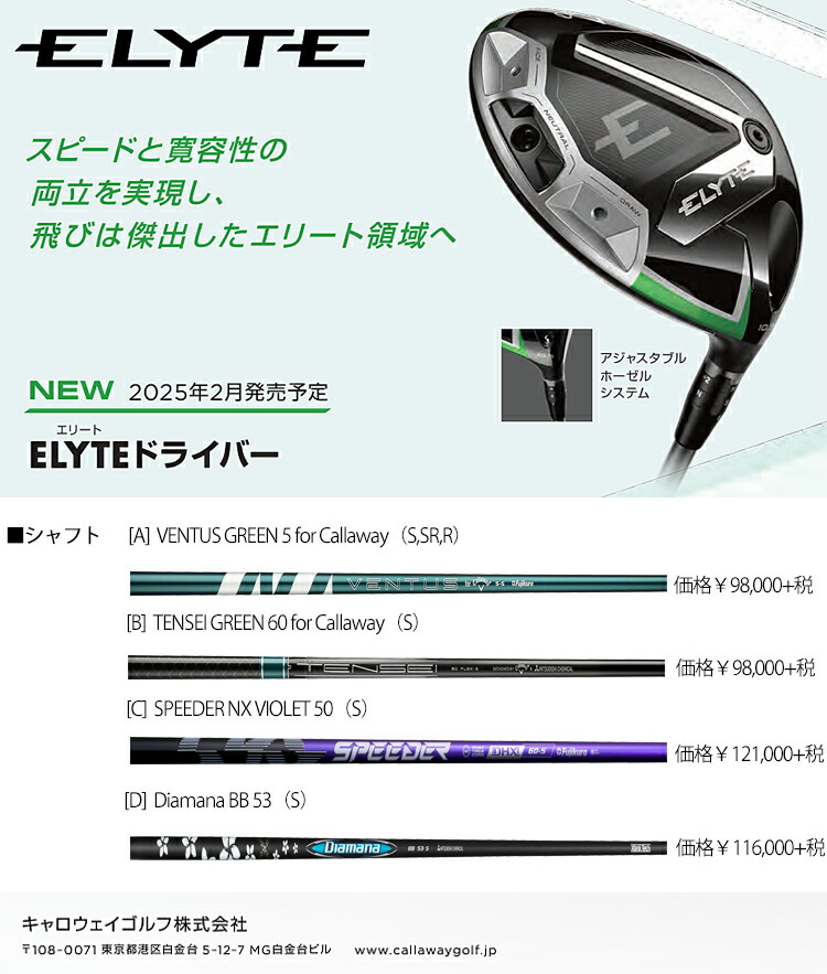 Callaway（キャロウェイ） ゴルフ エリート ドライバー TENSEI GREEN