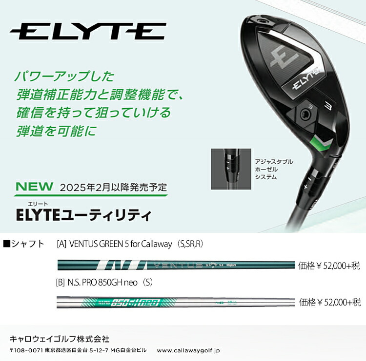 Callaway（キャロウェイ） ゴルフ エリート ユーティリティ VENTUS