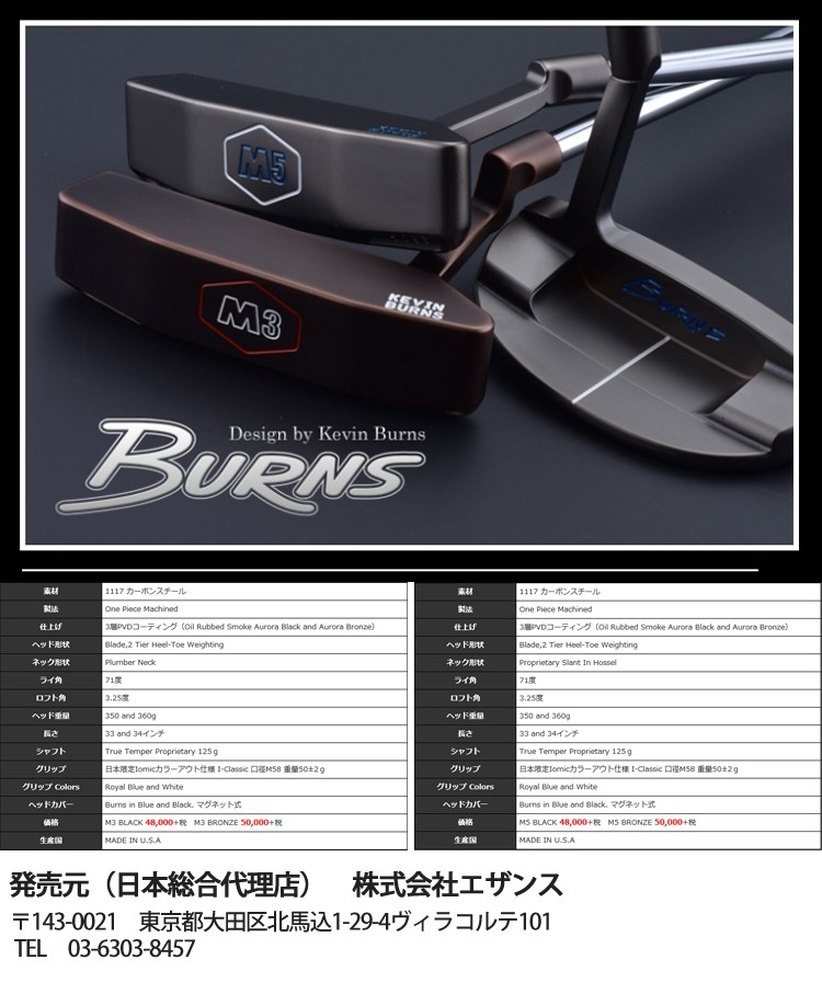 バーンズゴルフ M5 スラントネックパター スモークオーロラブラック仕上げ 400本限定生産 MADE IN USA 「Design by Kevin  Burns M5」 DEAL : 10000295 : エザンスゴルフ(EZANSU GOLF) - 通販 - Yahoo!ショッピング