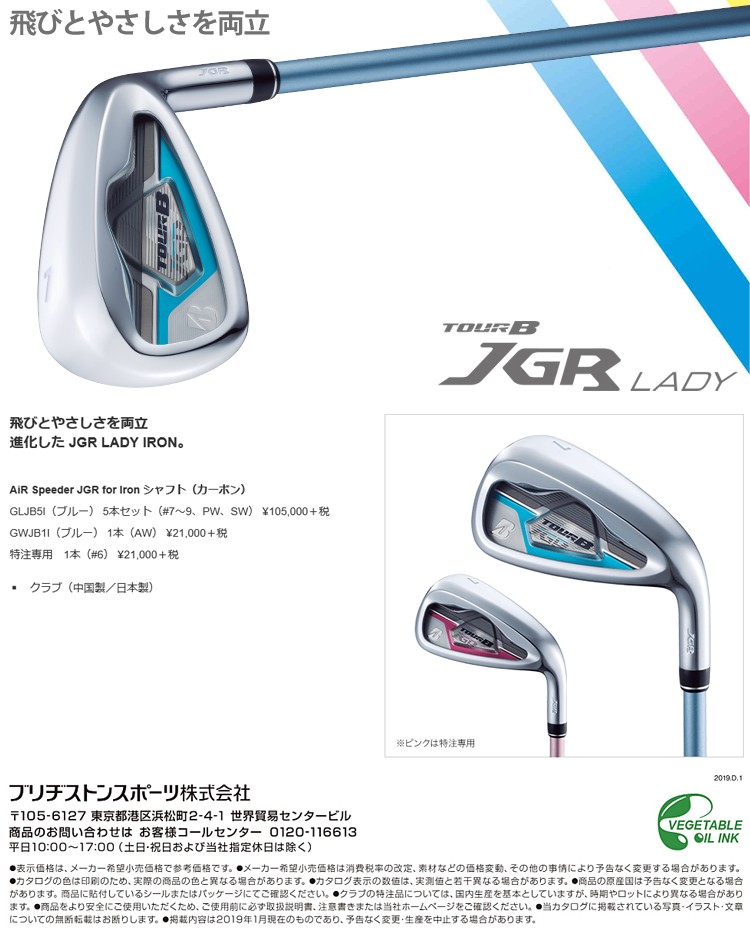 使い勝手の良い 特注カスタムクラブ ブリヂストンゴルフ B-LD レディース アイアン 単品 ＃6 ＃7 ＃8 ＃9 PW AW SW AiR  Speeder BS-LD for Iron シャフト fucoa.cl