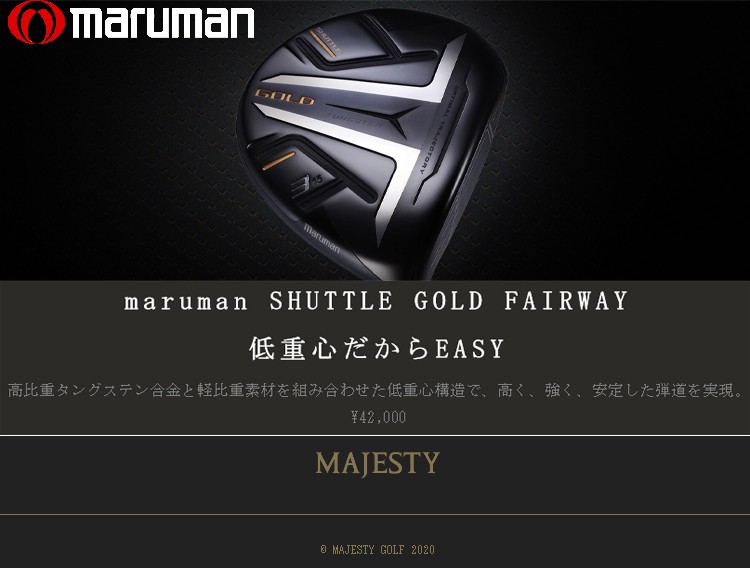 マルマンゴルフ 2019年モデル72％OFF！ マルマン シャトル
