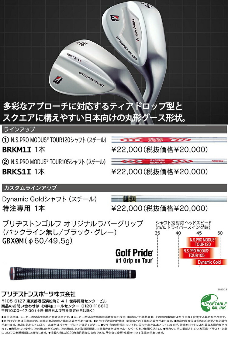 BRIDGESTONE ブリヂストン ゴルフ ツアービー BRM 軟鉄鍛造 BRIDGESTONE ブリヂストン ゴルフ ツアービー BRM 軟鉄鍛造