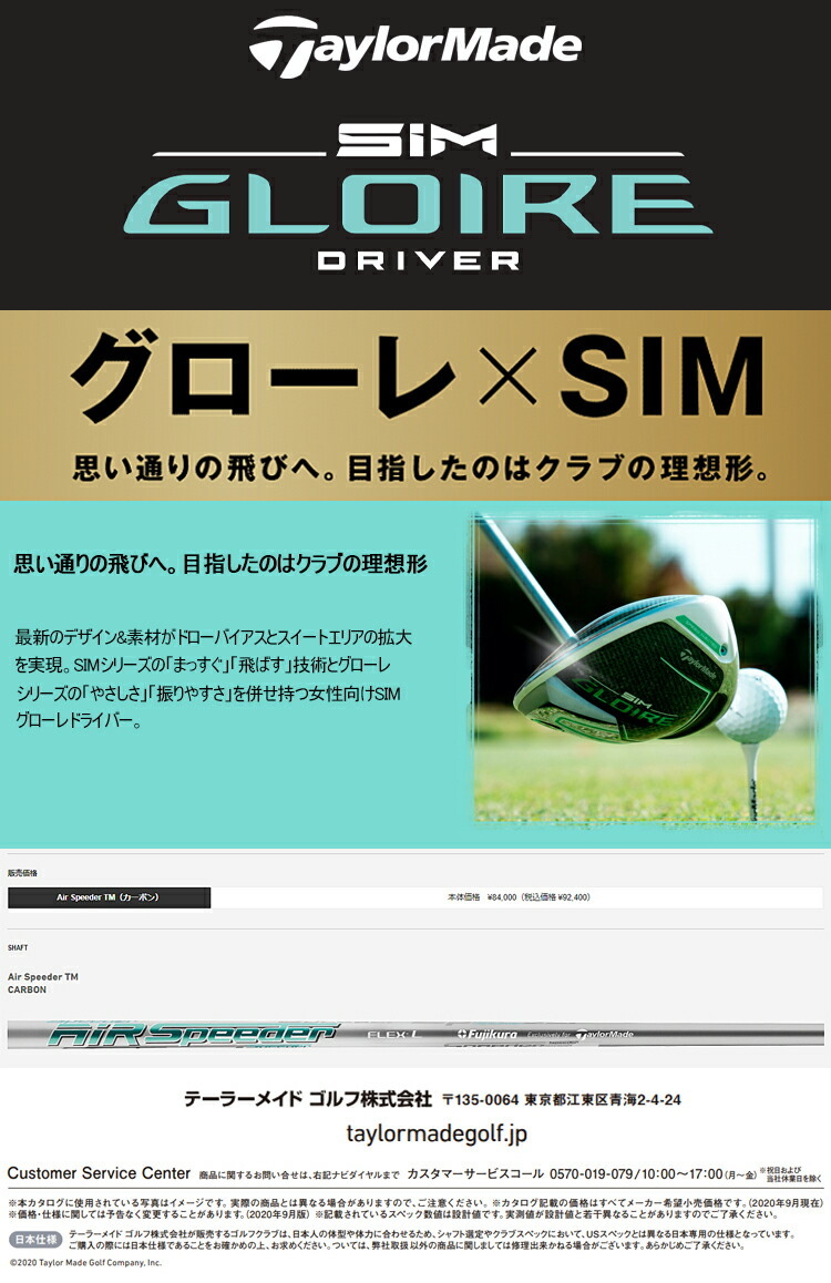TaylorMade テーラーメイド シム グローレ レディースドライバー TaylorMade テーラーメイド シム グローレ レディースドライバー