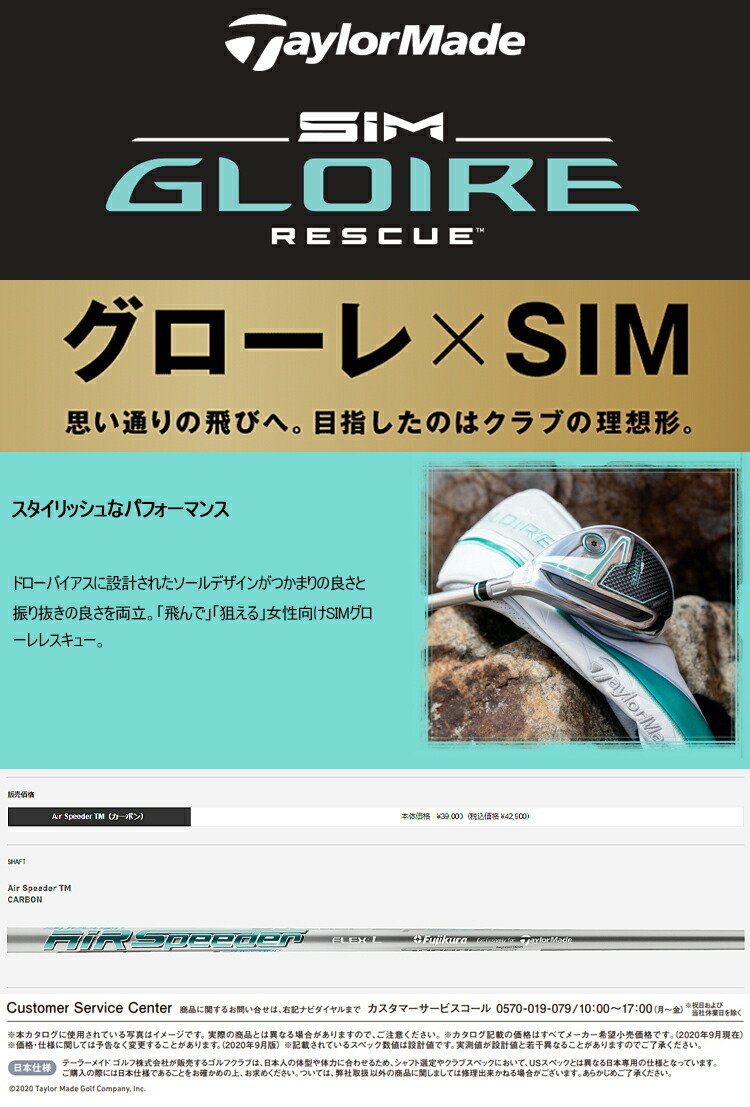 TaylorMade テーラーメイド シム グローレ レディースレスキュー