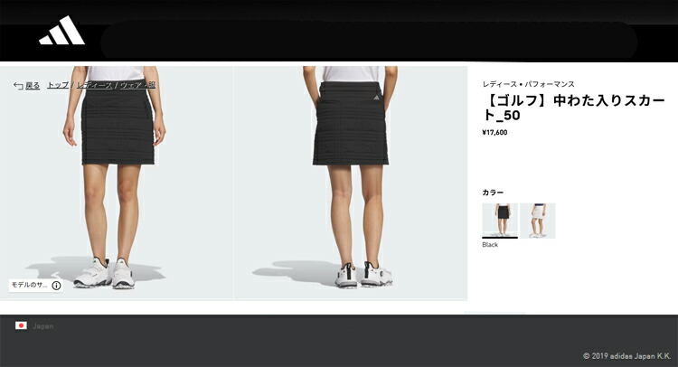 adidas（アディダス） アディダスゴルフ 中わた入りスカート_50