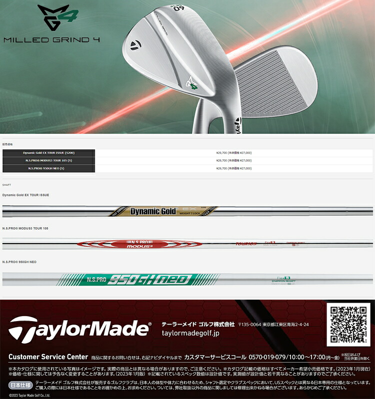 TaylorMade（テーラーメイド） ミルドグラインド フォー 軟鉄 ウェッジ