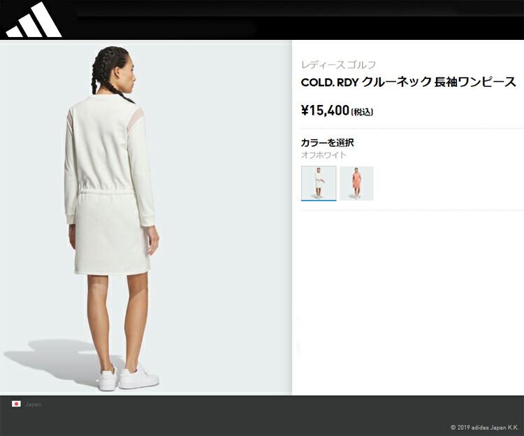 adidas アディダス ゴルフ COLD. RDY クルーネック 長袖