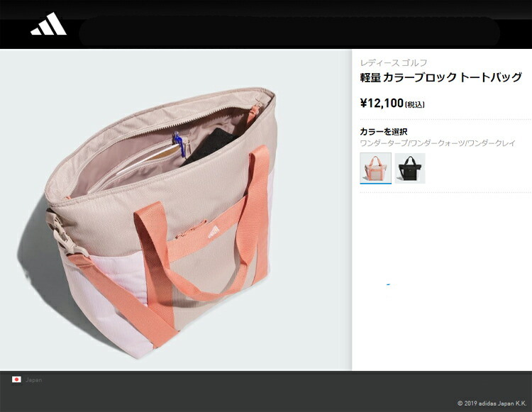 adidas（アディダス） ゴルフ 軽量 カラーブロック トートバッグ