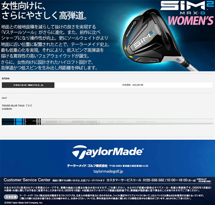TaylorMade テーラーメイド シム ツー マックス ディー